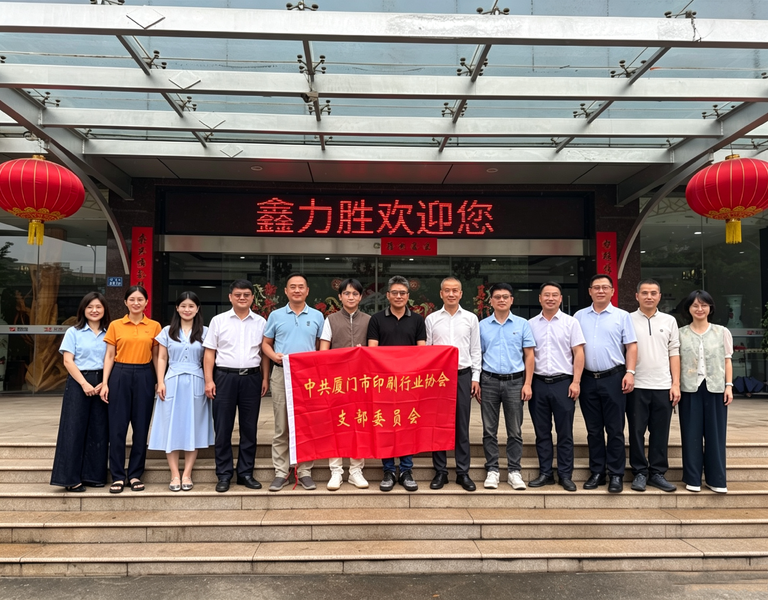 中国 Xiamen XinLiSheng Enterprise (I/E) Co.,Ltd 会社概要