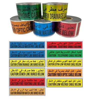 Custom Printed Logo 3" X 1000' Safety Tape Roll Detectable Underground PE Warning Tape