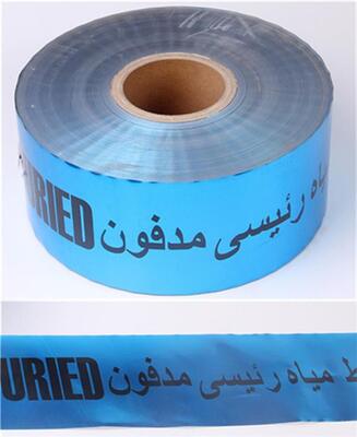 Underground Detectable Foil Warning Tape Roll PE Material For Safety Caution In Excavation Zones